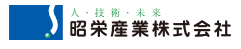 昭栄産業　logo