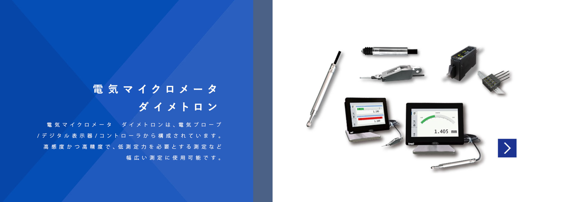 ELECTRIC MICROMETER / DAIMETRON